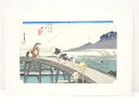 【書画】安藤広重 東海道五十三次 掛川 手摺浮世絵木版画【送料無料】