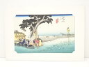 【書画】安藤広重 東海道五十三次 袋井 手摺浮世絵木版画【送料無料】