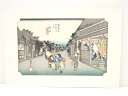 【書画】安藤広重 東海道五十三次 御油 手摺浮世絵木版画【送料無料】