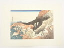 【半期決算セール70%オフ】【書画】葛飾北斎 富嶽三十六景「諸人登山」 手摺浮世絵木版画【送料無料】