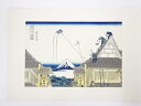 【半期決算セール60%オフ!】【書画】葛飾北斎 富嶽三十六景 「江都駿河町三井見世略図」 手摺浮世絵木版画【送料無料】