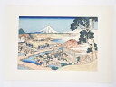 【半期決算セール60%オフ!】【書画】葛飾北斎 富嶽三十六景 「駿州片倉茶園の不二」 手摺浮世絵木版画【送料無料】