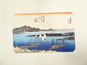 【72時間タイムセール40%オフ!】【書画】歌川広重 東海道五十三次「江尻」手摺浮世絵木版画【送料無料】