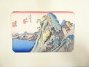 【72時間タイムセール40%オフ!】【書画】歌川広重 東海道五十三次「箱根」手摺浮世絵木版画【送料無料】