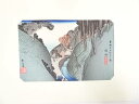 【72時間タイムセール40%オフ!】【書画】歌川広重 東海道五十三次「岡部」手摺浮世絵木版画【送料無料】