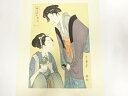 【書画】喜多川歌麿 美人画名作選【送料無料】