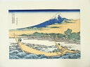 【ハッピーサマーセール30%オフ!】【書画】葛飾北斎 富嶽三十六景 東海道江尻田子の浦略図 手摺浮世絵木版画【送料無料】