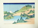 【ハッピーサマーセール30%オフ!】【書画】葛飾北斎 富嶽三十六景 相州箱根湖水 手摺浮世絵木版画【送料無料】