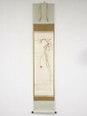 【新春セール30%オフ】【書画】中村清兄筆 木守ノ図 肉筆紙本掛軸(共箱)【送料無料】
