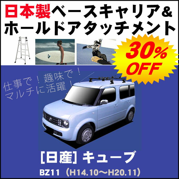 NISSAN:nissan 日産 ニッサン キューブ CUBE cube BZ11 平成1…...:netstage5150:10053653