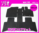 ポイント10倍!【あす楽】スズキ ソリオ SOLIO solio MA15S 平成23年1月〜平成27年7月 純正型★即納フロアマット 黒 ヒールパッド有り