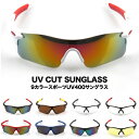 宅配便送料無料 UVカット400 10カラースポー