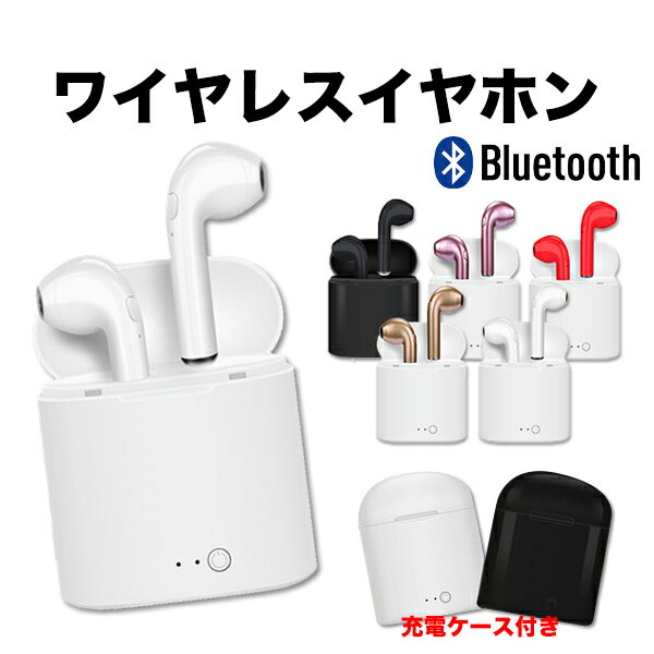 ワイヤレスイヤホン イヤフォン Bluetooth 4.2 イヤホン 両耳 ブルートゥース 充電ケース付き コードレス アンドロイド メール便のみ送料無料3【8月上旬-8月中旬頃発送予定】