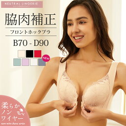 【対象商品3点購入で45%OFF1,859円】ナイトブラ ブラジャー ノンワイヤー ブラ 補正下着 ブラジャー 大きいサイズ 30代 40代 50代 下着 インナー 女性 快適 ブラジャー フロントホック ブラ 授乳 育乳ブラ 脇高ブラ ブラジャー 小胸