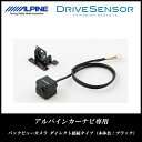 アルパイン ALPINE バックカメラ リアカメラ アルパイ...