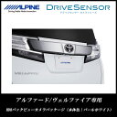 アルパイン ALPINE バックカメラ リアカメラ アルファ...