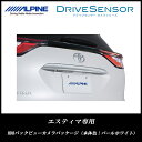アルパイン ALPINE バックカメラ リアカメラ エスティ...