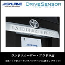 アルパイン ALPINE バックカメラ リアカメラ ランドク...