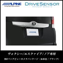 アルパイン ALPINE バックカメラ リアカメラ ヴォクシ...