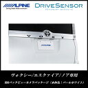 アルパイン ALPINE バックカメラ リアカメラ ヴォクシ...