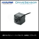 アルパイン ALPINE バックカメラ リアカメラ HDRマ...