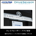 アルパイン ALPINE バックカメラ リアカメラ ランドク...
