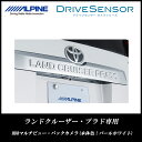 アルパイン ALPINE バックカメラ リアカメラ ランドク...