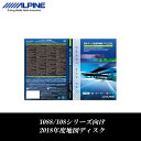 アルパイン ALPINE カーナビ用 地図更新データ 地図デ...