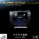 アルパイン ALPINE カーナビ フローティングビッグX1...