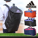 アディダス バックパック adidas!2wayボストンバッグ リュックサック【コクーン】47148 メンズ レディース リュック 大容量 修学旅行 旅行 スポーツバッグ 通勤 通学 黒 おしゃれ ボストン B4 A4 部活 【送料無料】 カバン【あす楽】【ポイント10倍】