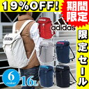 【19%OFFセール】アディダス adidas リ
