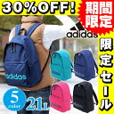 【30%OFFセール】アディダス リュックサック adidas リュック 大容量 バックパック デイパック 【ティーダ】 54401 メンズ レディース おしゃれ 通勤 通学 高校生 人気ブランド かわいい プレゼント「ネコポス不可」 プレゼント ギフト【あす楽】