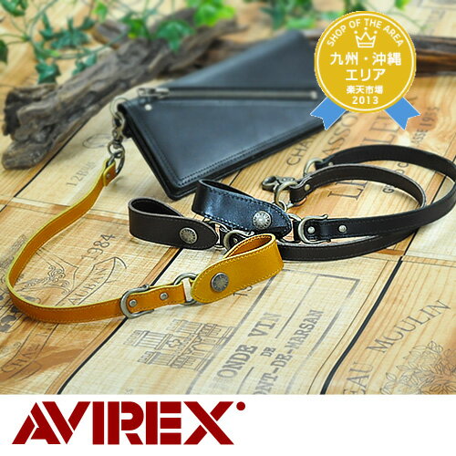 アヴィレックス AVIREX！ウォレットチェーン ウォレットコード【バイド】avx1802…...:newbag:10015449