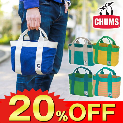 【20%OFFセール】【在庫限り】チャムス CHUMS トートバッグS 【スウェット】[T…...:newbag:10014867