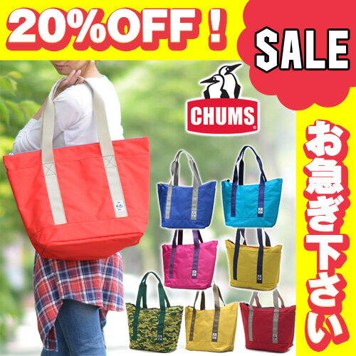 【数量限定】【20%OFFセール】チャムス CHU