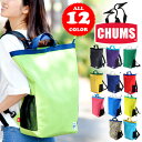 チャムス CHUMS!2wayリュックサック トー