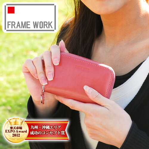 フレームワーク FRAME WORK 42002(47002)カードケース【グロス】女性用 レディー...:newbag:10000448