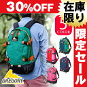【数量限定】【30%OFFセール】【数量限定】グレゴリー GREGORY リュックサック デイパック バックパック 大容量 オールデイ【CLASSIC/クラシック】ALL DAY 高校生 大学生 自転車 通学 【送料無料】 ギフト カバン【あす楽】