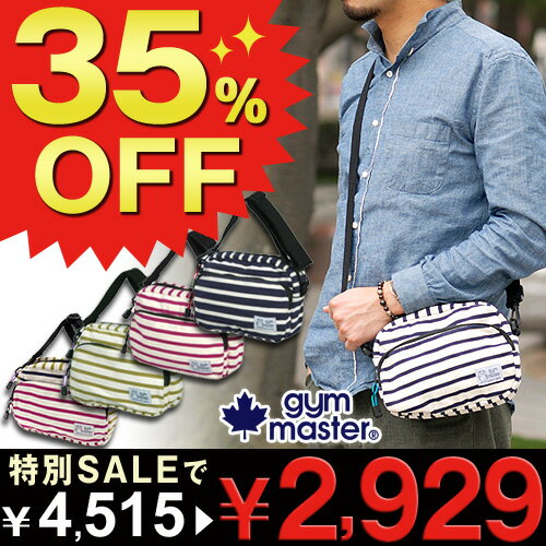 激安35%OFF！早いもの勝ち！セール！ジムマスター gym master ショルダーポーチ 【ボーダー】 g433532 メンズ レディース 斜めがけバッグ 通販 『gym0304』