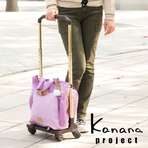 カナナプロジェクト Kanana project！2wayトローリーバッグ(小) 【2Way Wide Trolley/2wayワイドトローリー】 28658 [財布・バッグの通販] 当店最大【ポイント10倍】で販売中♪ 【あす楽対応】【送料無料】