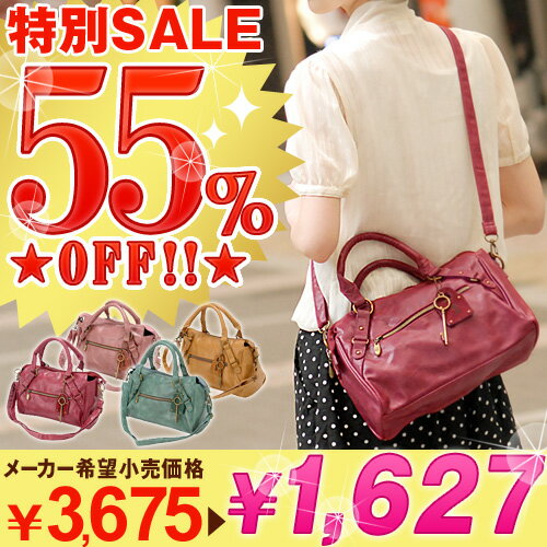 【激安★55%OFF！\3,675⇒\1,627】早いもの勝ち！レディース 2WAY ミニボストンバッグ lu-52511 通販 斜めがけバッグ ショルダーバッグ 【あす楽対応】【半額以下55%OFFセール】レトロでかわいい2wayミニボストンバッグを特別価格で大放出！何にでも合わせやすいシンプルデザイン★