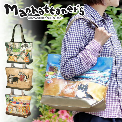 マンハッタナーズ manhattaner's！トートバッグ 0711351 レディース ネ…...:newbag:10013366