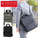 マンハッタンパッセージ MANHATTAN PASSAGE!3wayブリーフケース ショルダーバッグ リュック 【ゼログラビティー】2450 メンズ【送料無料】ナイロン 男性 ビジネス プレゼント リュックサック 軽い 多機能 軽量 撥水 ポケット スクエア カジュアル ギフト カバン【あす楽】