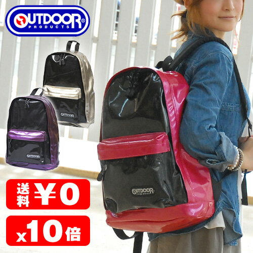 ★毎週抽選★レビューを書いて商品券GET♪アウトドアプロダクツ OUTDOOR PRODUCTS！リュックサック 【コンビ】 メンズ レディース リュック デイパック 通学 防水 林間 outdoor 遠足 out101【リュック】【通学】【あす楽対応】【送料無料】【楽ギフ_包装】アウトドア OUTDOOR！柔らかく軽量で防水性も優れたソフトエナメル素材のリュック。2色コンビカラーが魅力！【リュック】【デイパック】【メンズ】【通学】