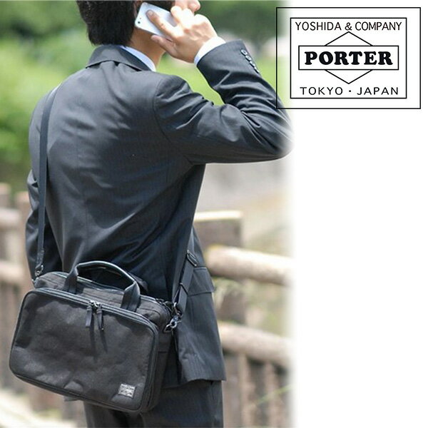 吉田カバン ポーター PORTER！2wayブリーフケース(S) ショルダーバッグ ビジネ…...:newbag:10011727