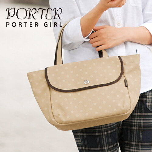 吉田カバン ポーターガール PORTER GIRL！トートバッグ(S) 【DAISY/デイジー】 647-08503 レディース 通販 当店最大で販売中♪ 【送料無料】