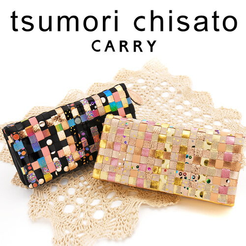 財布 tsumori chisato ツモリチサト 長財布 MIXメッシュ 57062 レディース 【サイフ】【さいふ】