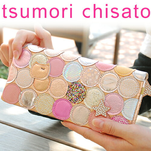 tsumori chisato ツモリチサト 長財布 新マルチドット 57092 レディース 【楽ギフ_包装】【楽ギフ_メッセ入力】ツモリチサト 長財布 ！キラキラドットがキュートな長財布！【tsumori chisato　バッグ　財布　長財布】