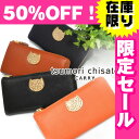 【50%OFFセール】【在庫限り】ツモリチサト サイフ ベーシックゴード 長財布 57567 ツモリチサト キャリー【tsumori chisato CARRY】|かわいい ウォレット ウォレット財布 カード ギフト ブランド プレゼント ママ レディース 収納 可愛い 主婦 義母 プレゼント ギフト