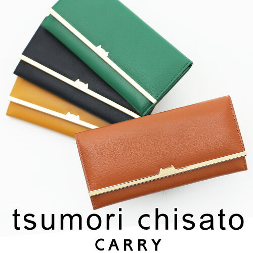 【5/18限定 最大P14倍】 ツモリチサト 財布 長財布 レディース かわいい 人気 ブランド tsumori chisato プットオンネコ 本革 57485 日本製 ネコ 猫 ねこ <strong>女性</strong> グリーン ブラック P10倍 義母 主婦 ママ お母さん 送料無料 ラッピング無料